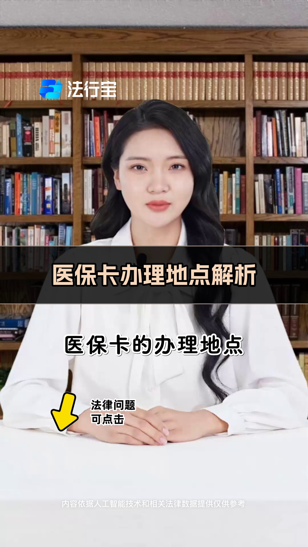 永兴最新医保卡有几千块钱怎么取出来方法分析(最方便真实的永兴个人医保余额怎么提取方法)