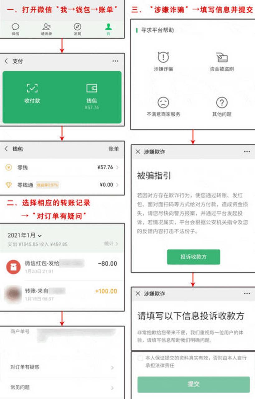 永兴最新怎么把微信的钱转到qq余额方法分析(最方便真实的永兴如何把微信的钱转到钱包里方法)