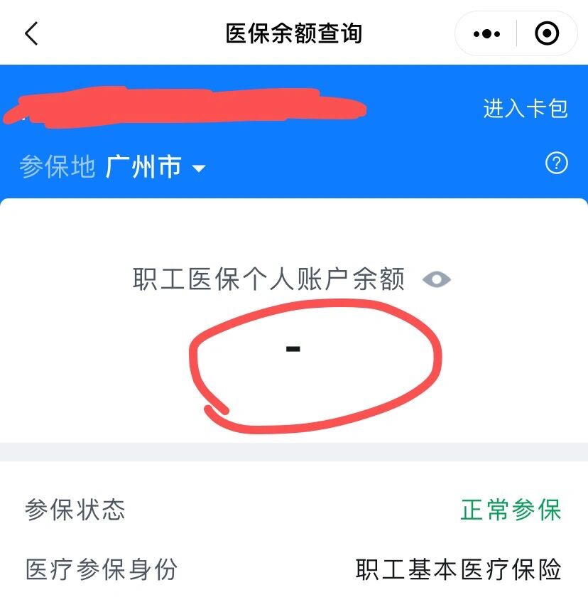 永兴最新医保卡有余额但刷不了方法分析(最方便真实的永兴医保卡有余额但刷不了怎么办,显示该人员未参保方法)