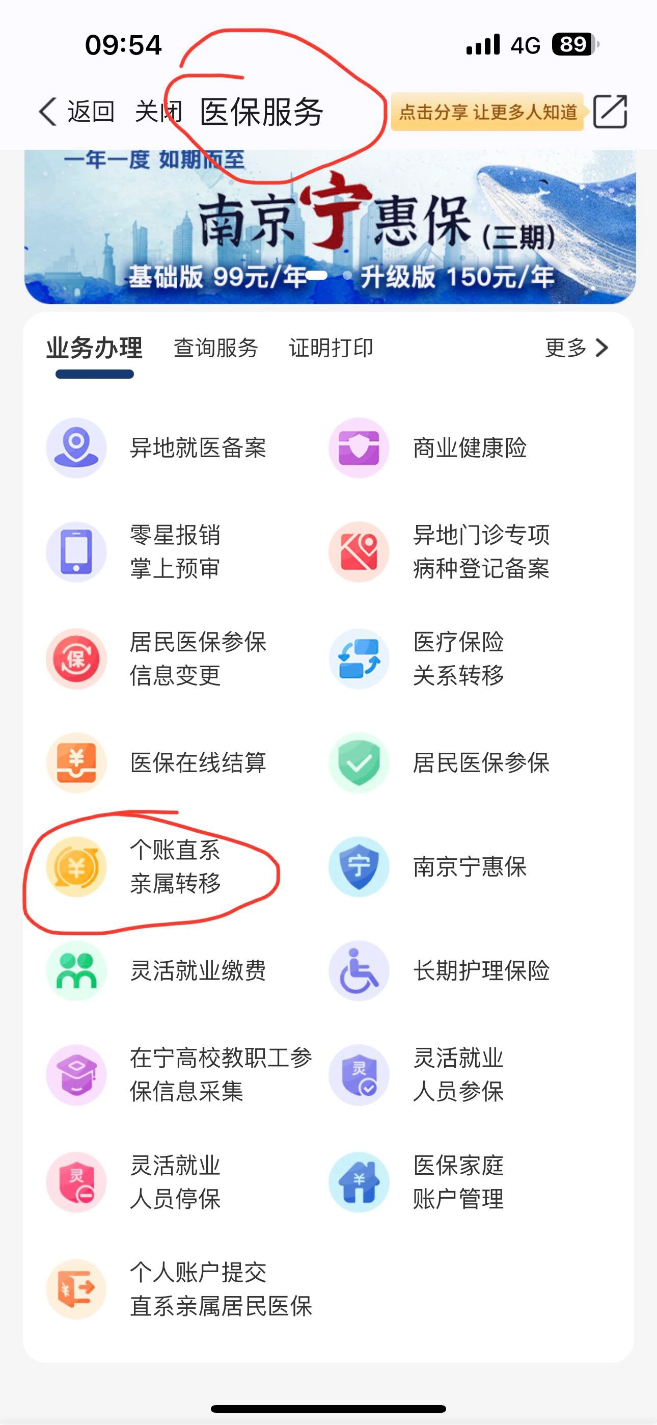 永兴最新怎么取出医保卡个人账户的钱方法分析(最方便真实的永兴怎么取出医保卡个人账户的钱呢方法)