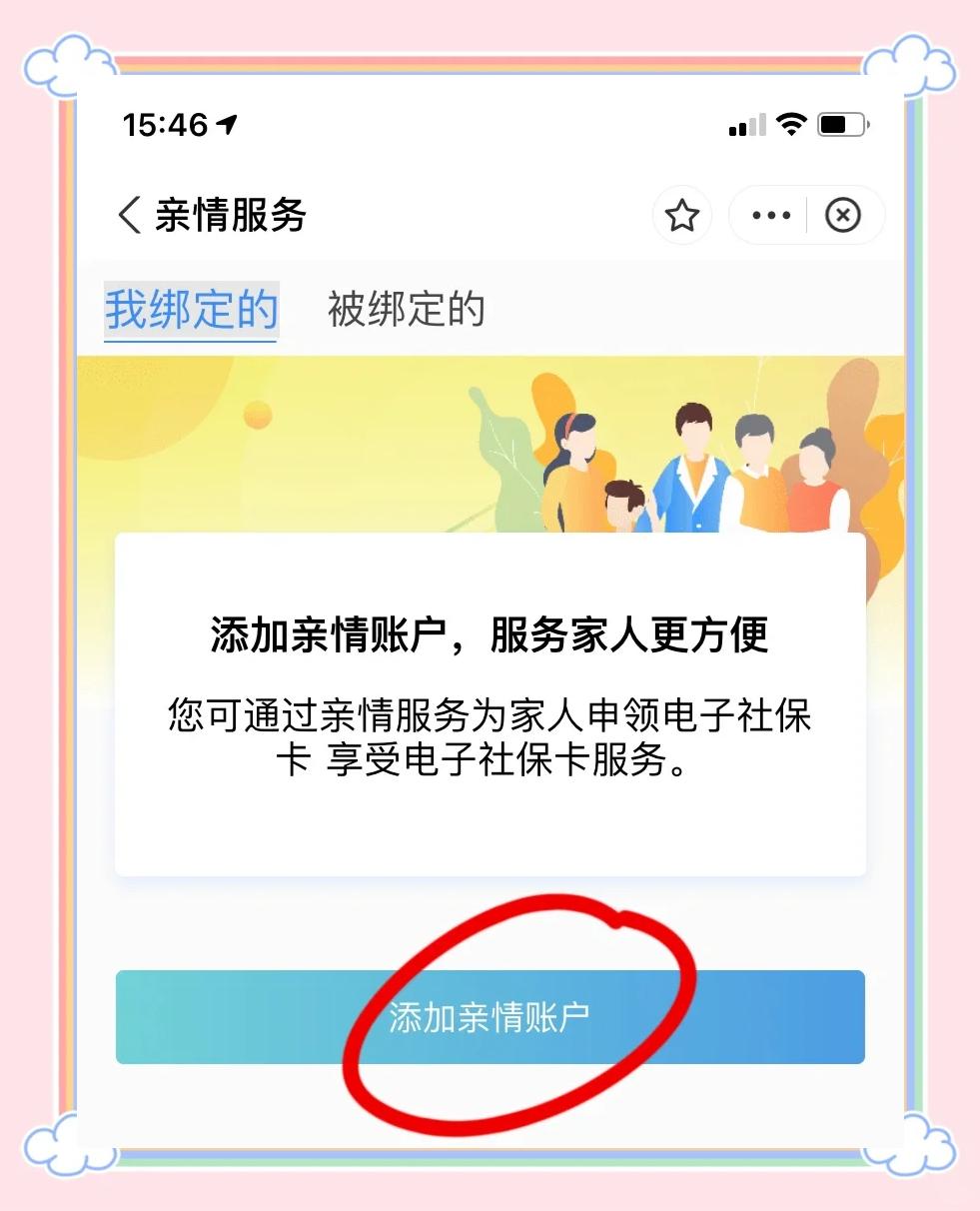 永兴最新如何在手机上领取医保卡方法分析(最方便真实的永兴如何在手机上领取医保卡激活方法)