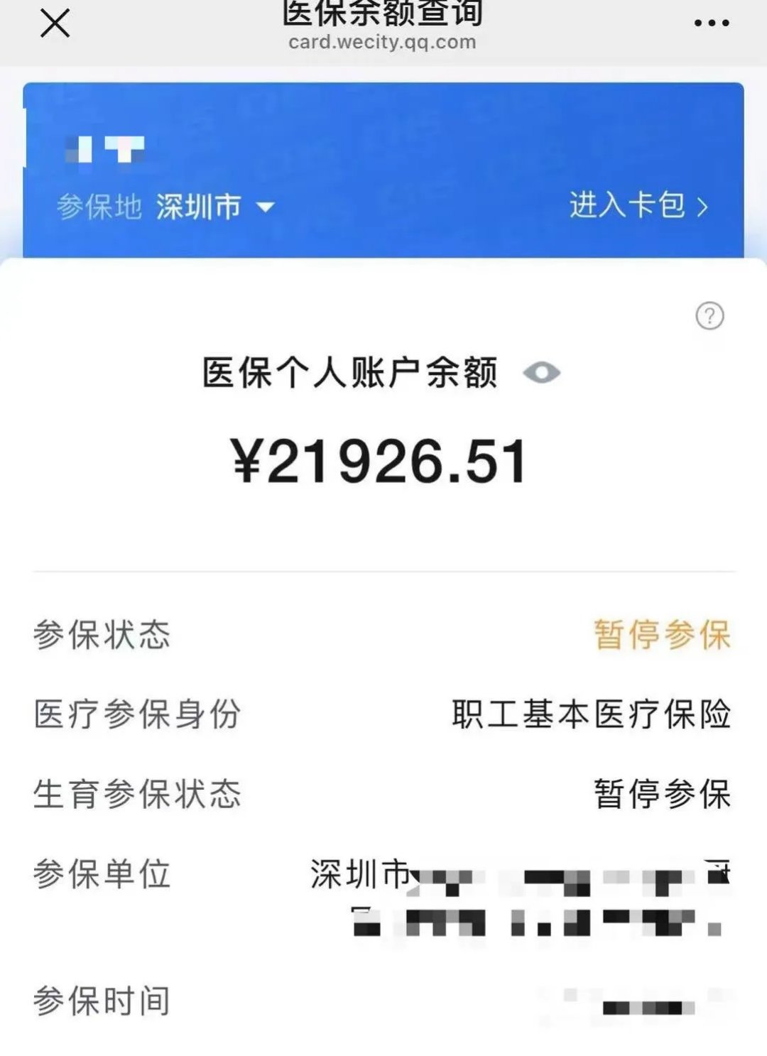 永兴最新医保卡里的余额可以转到外地吗方法分析(最方便真实的永兴医保卡里的钱可以转到外省吗方法)