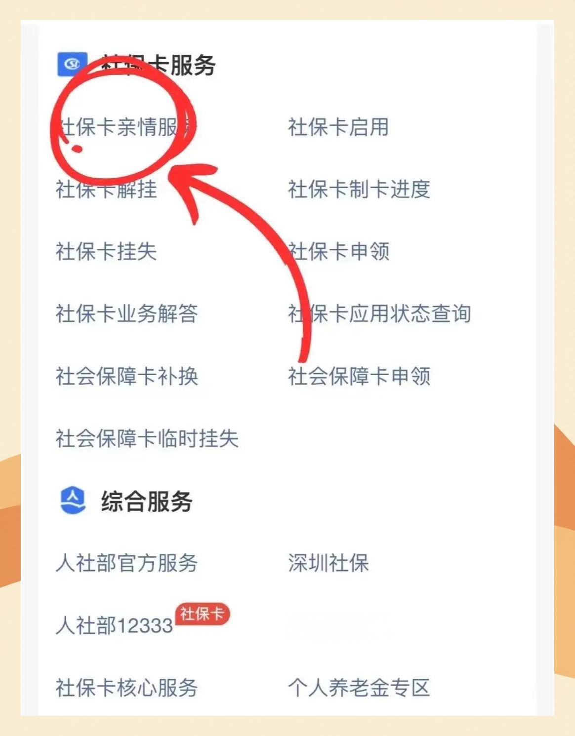 永兴最新医保卡怎么解除绑定家人方法分析(最方便真实的永兴医保卡解绑亲情账户最简单方法方法)