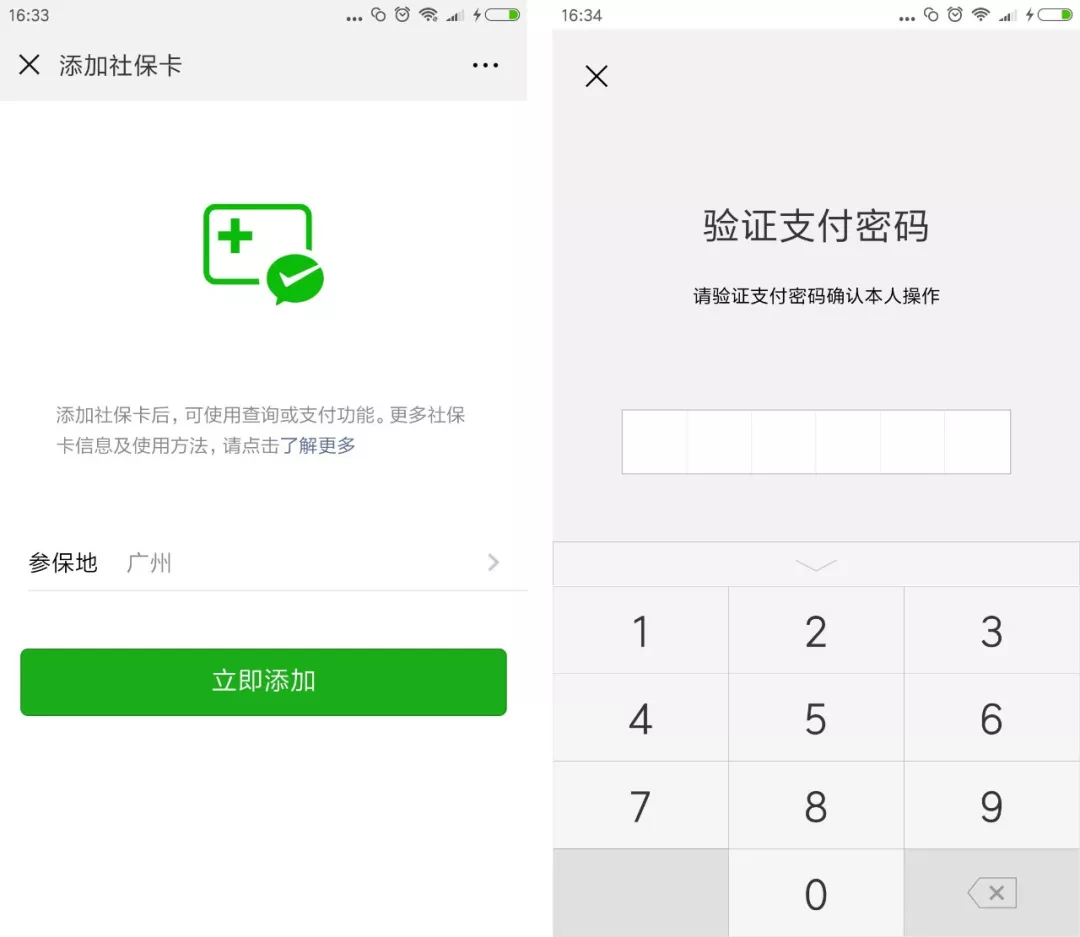 永兴最新广州医保套现中介加微信方法分析(最方便真实的永兴广州医保套现中介加微信可靠吗方法)
