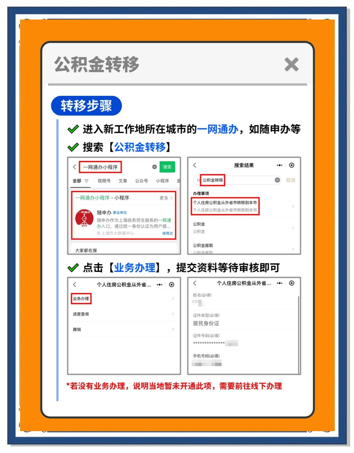 永兴最新医保卡换城市的钱怎么取出来方法分析(最方便真实的永兴换城市医保卡里的钱能取出来吗方法)
