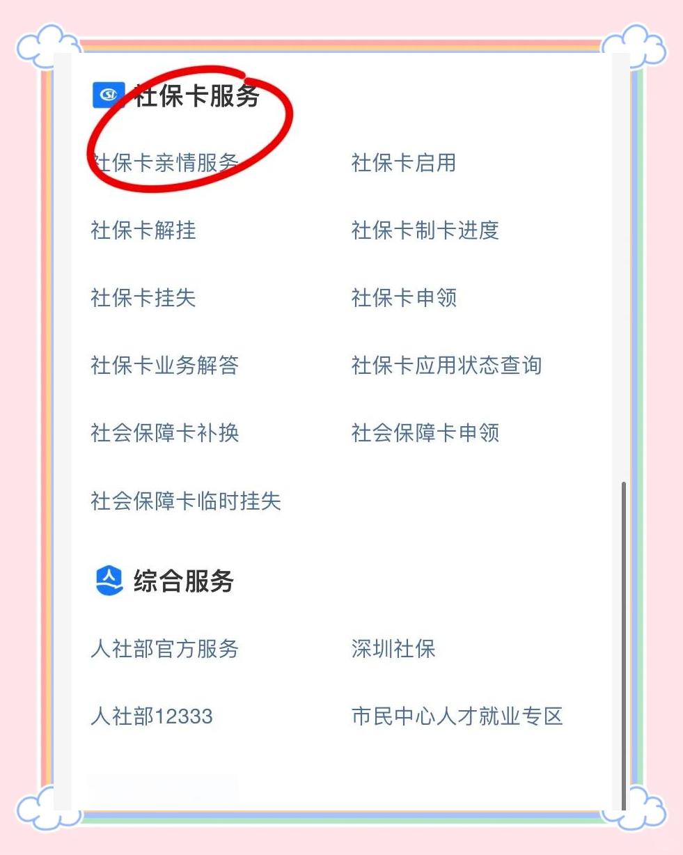 永兴最新医保卡怎样绑定银行卡才能取钱方法分析(最方便真实的永兴医保卡绑定银行卡流程方法)