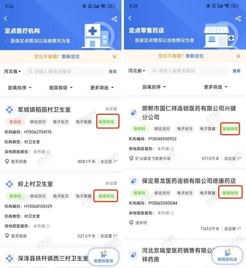永兴最新医保账户余额可以刷吗方法分析(最方便真实的永兴医保账户余额可以刷吗安全吗方法)