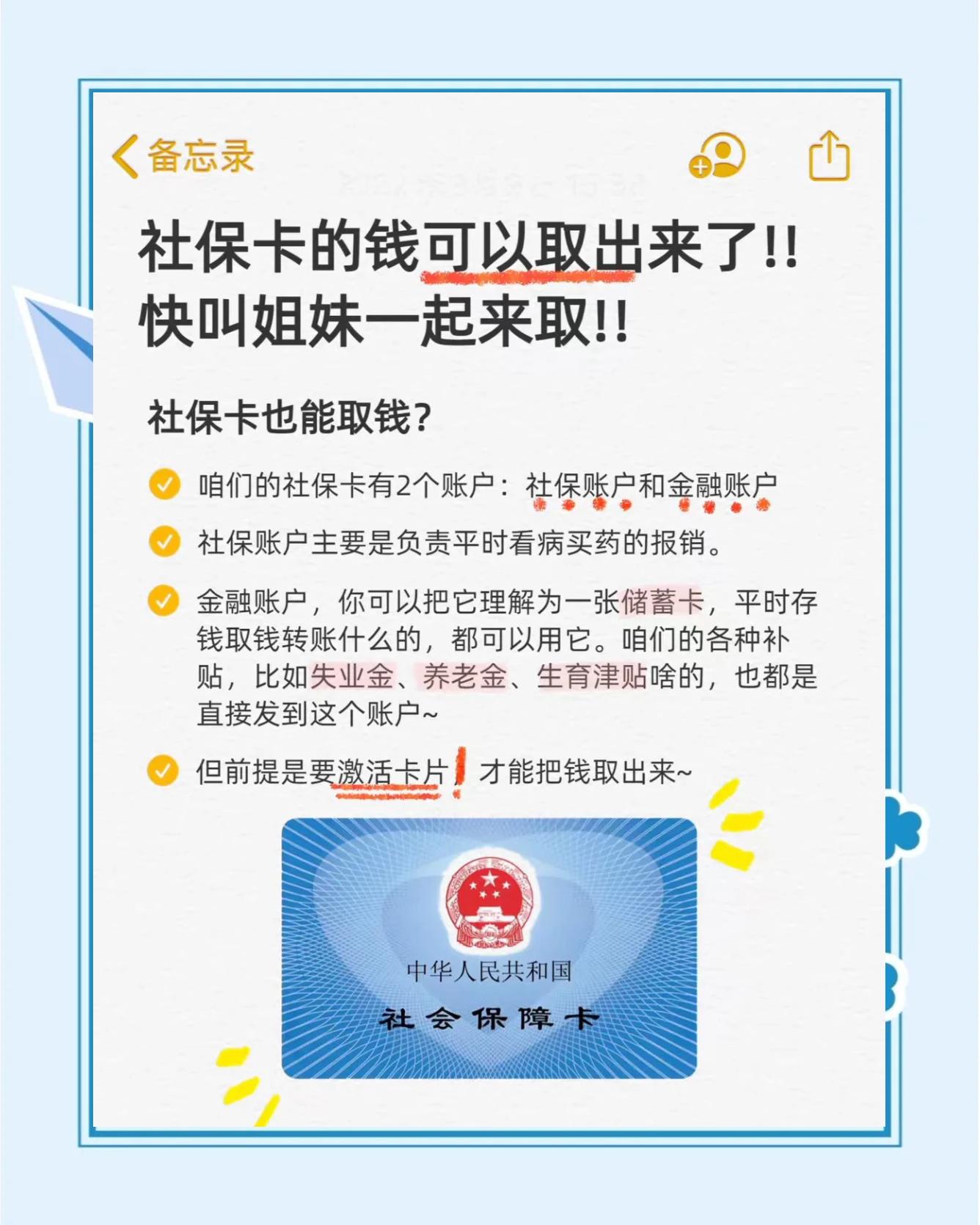 永兴最新怎么把医保卡的钱转到新的参保地方法分析(最方便真实的永兴怎么把医保卡的钱转到新的参保地去方法)