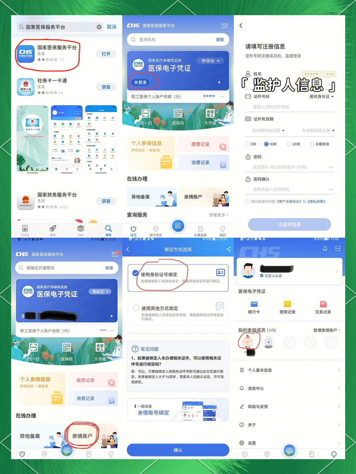 永兴最新医保卡如何绑定在微信上支付方法分析(最方便真实的永兴医保卡怎么绑定到微信方法)
