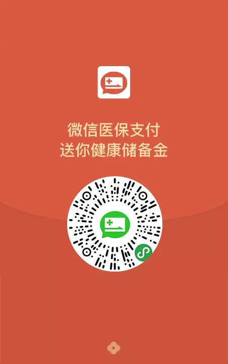 永兴最新谁有医保套现的微信号方法分析(最方便真实的永兴谁有医保套现的微信号呢方法)