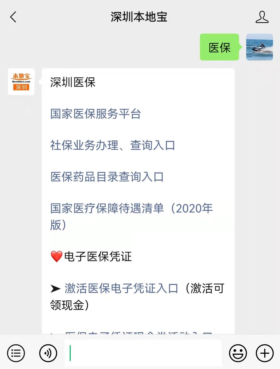 永兴最新深圳医保套现24小时微信方法分析(最方便真实的永兴深圳医保套现有电话联系方法)