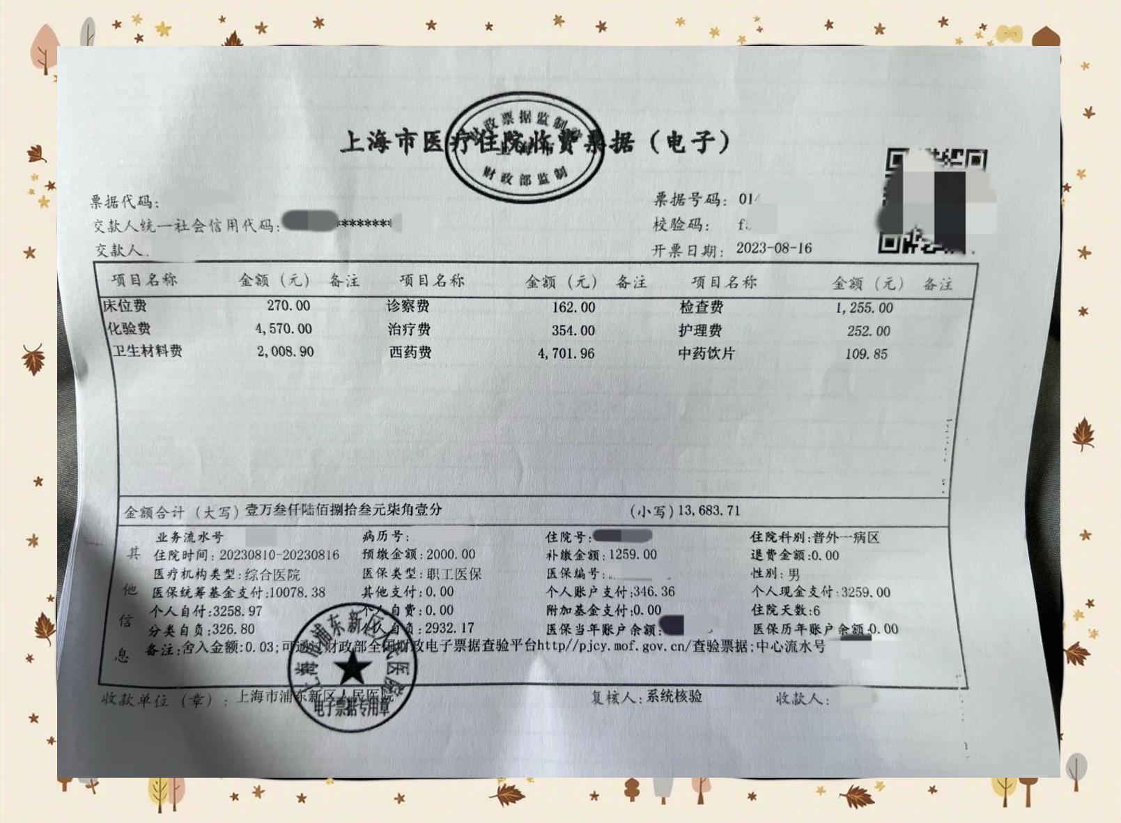 永兴最新医保现金报销多久到账方法分析(最方便真实的永兴医保报销现金支付什么意思方法)