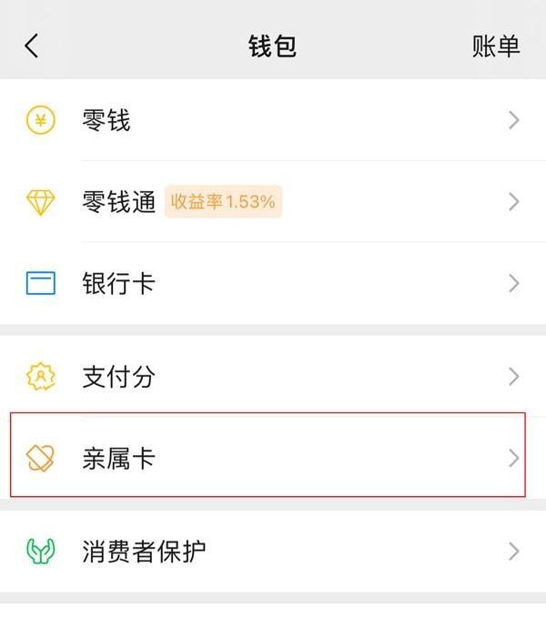 永兴最新医保卡怎样和微信绑定方法分析(最方便真实的永兴医保卡如何与手机微信绑定方法)