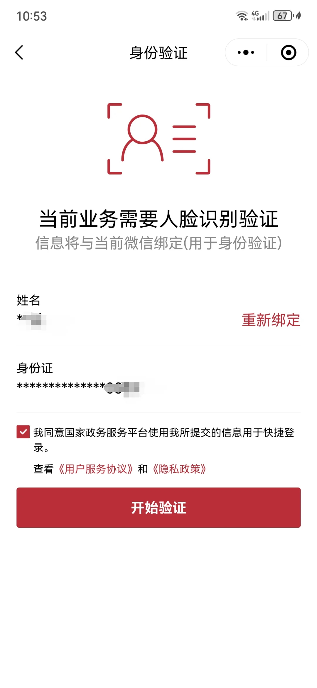 永兴最新医保卡如何绑定在微信上面方法分析(最方便真实的永兴医保卡如何绑定在微信上面支付方法)