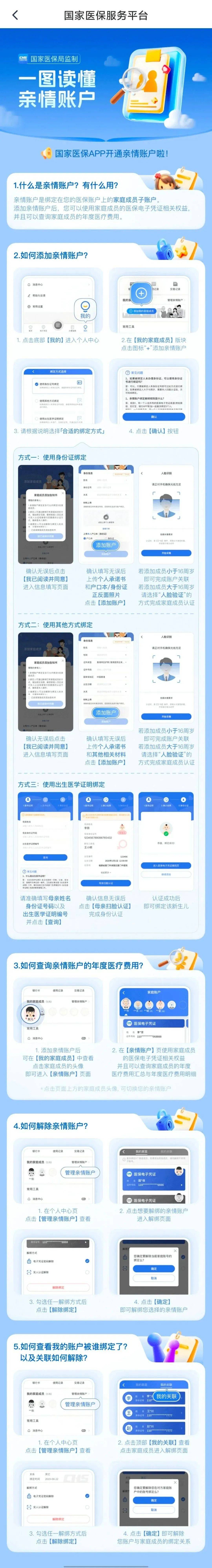 永兴最新微信上怎么绑定孩子的电子医保卡方法分析(最方便真实的永兴微信上怎么绑定孩子的电子医保卡号方法)