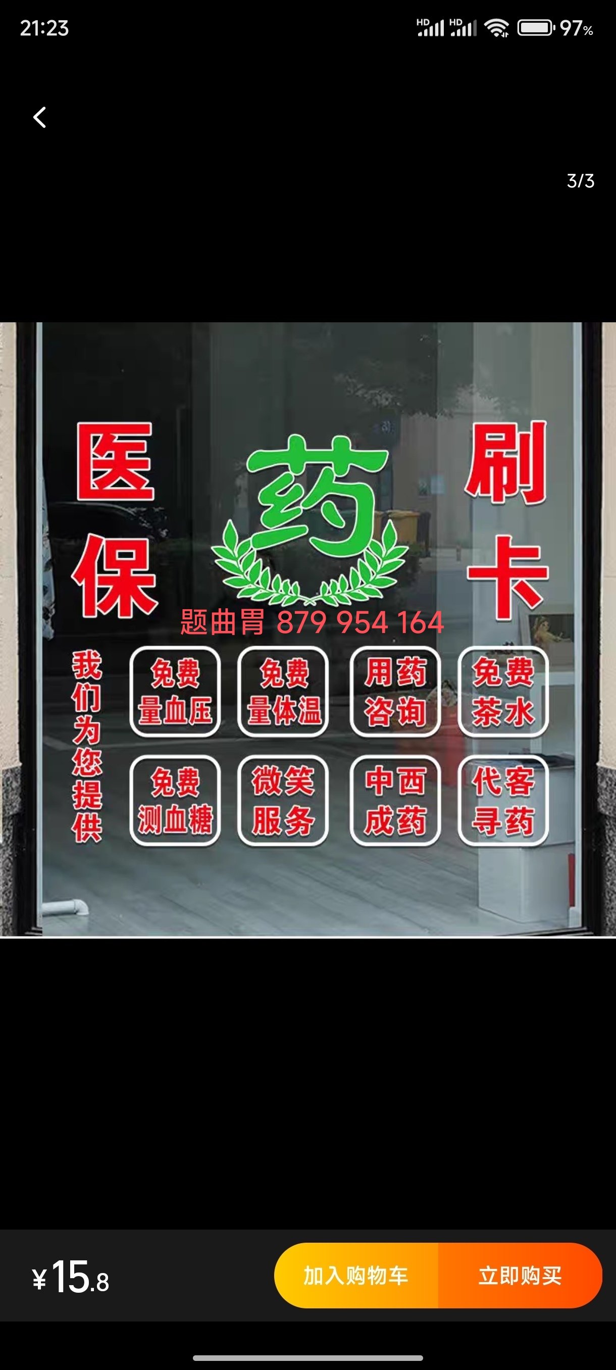 永兴最新医保卡提取现金操作及规定方法分析(最方便真实的永兴医保卡提取现金操作及规定最新方法)