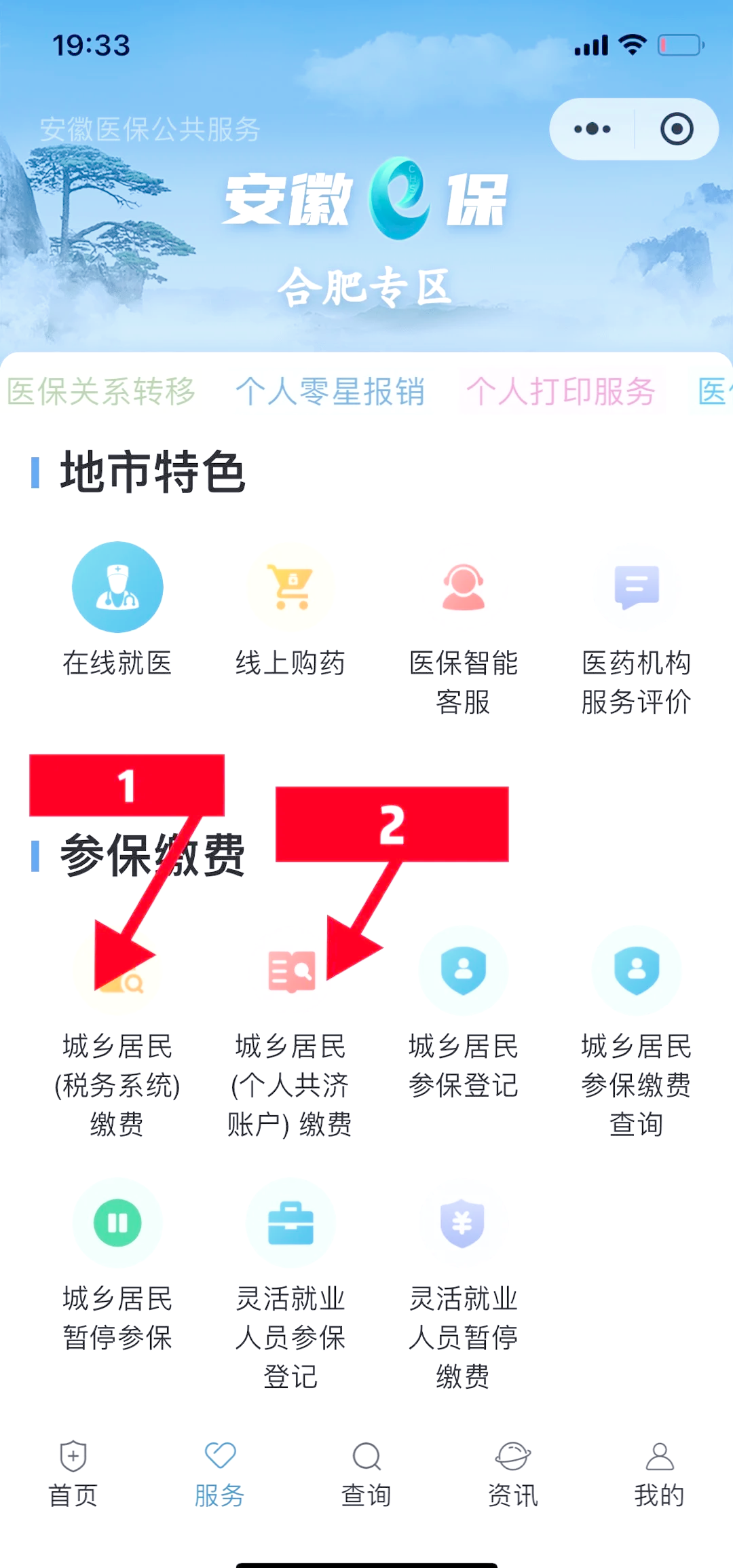 永兴最新医保余额怎么套出来方法分析(最方便真实的永兴医保余额怎么套出来用方法)
