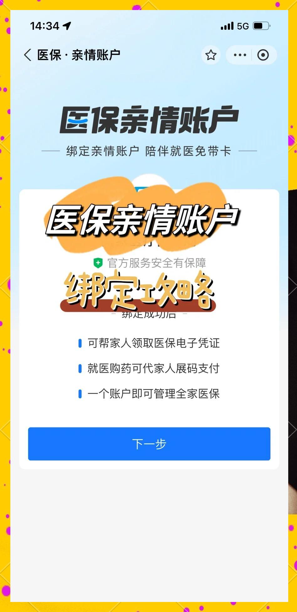 永兴最新医保怎么绑卡提现方法分析(最方便真实的永兴怎样把医保卡的钱提取到微信方法)