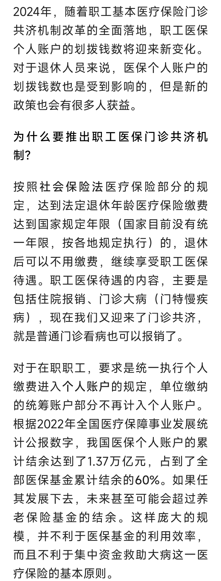 永兴最新2024医保个人账户取现方法分析(最方便真实的永兴医保个人资金提取方法)