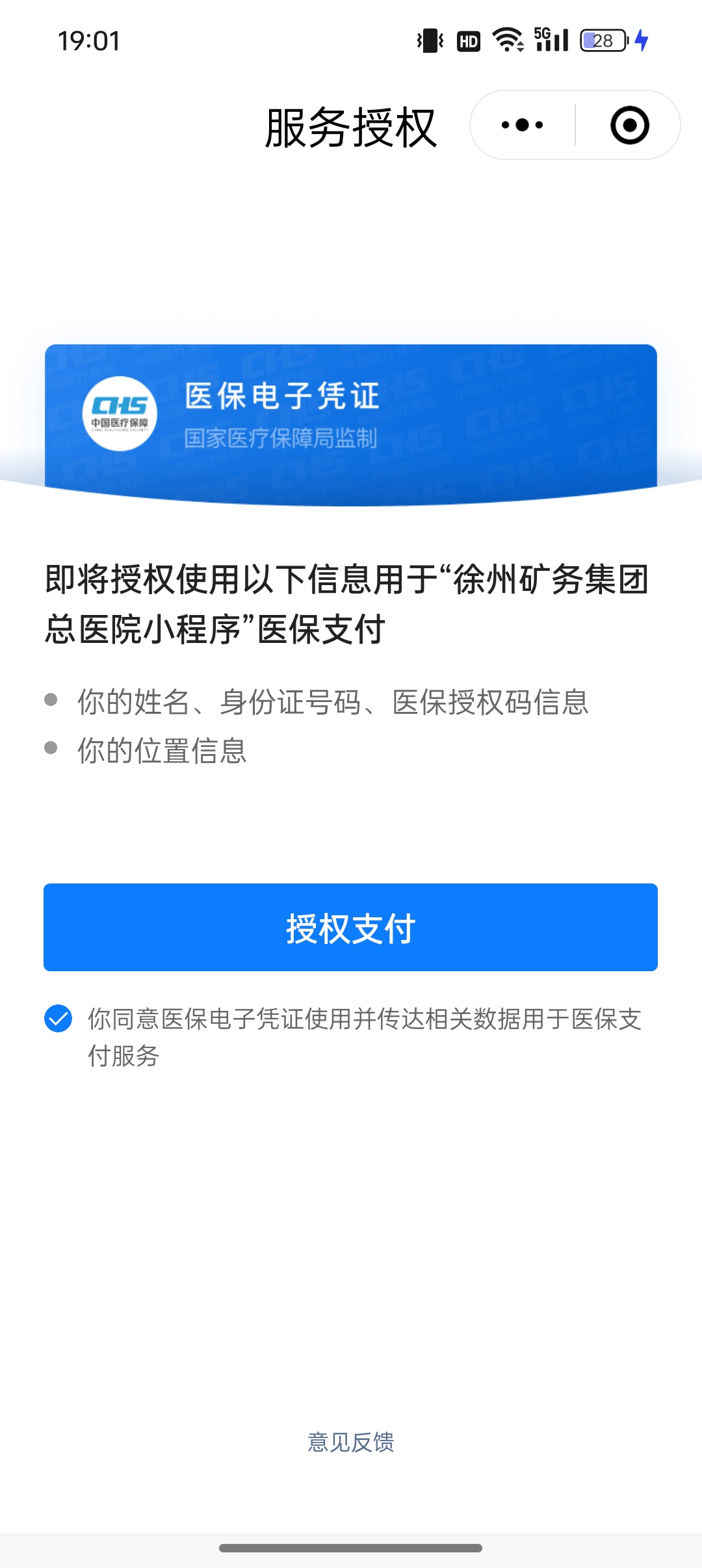 永兴最新医保卡绑定微信提现可以用吗方法分析(最方便真实的永兴医保卡绑微信上能提出来钱怎么回事呀方法)