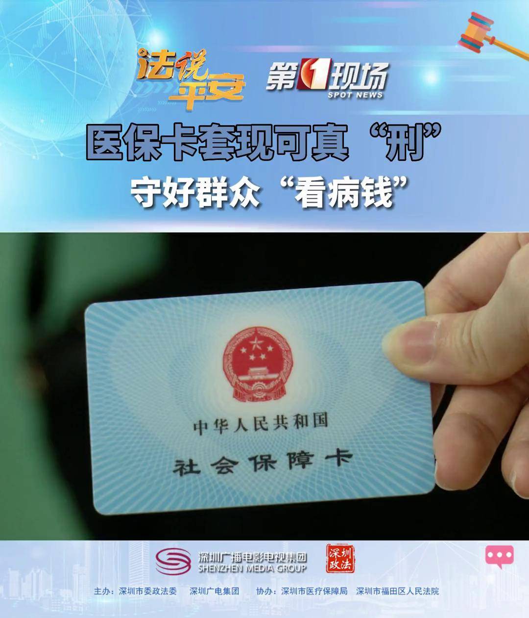 永兴最新医保卡可以套现微信方法分析(最方便真实的永兴医保卡可以套现微信吗方法)