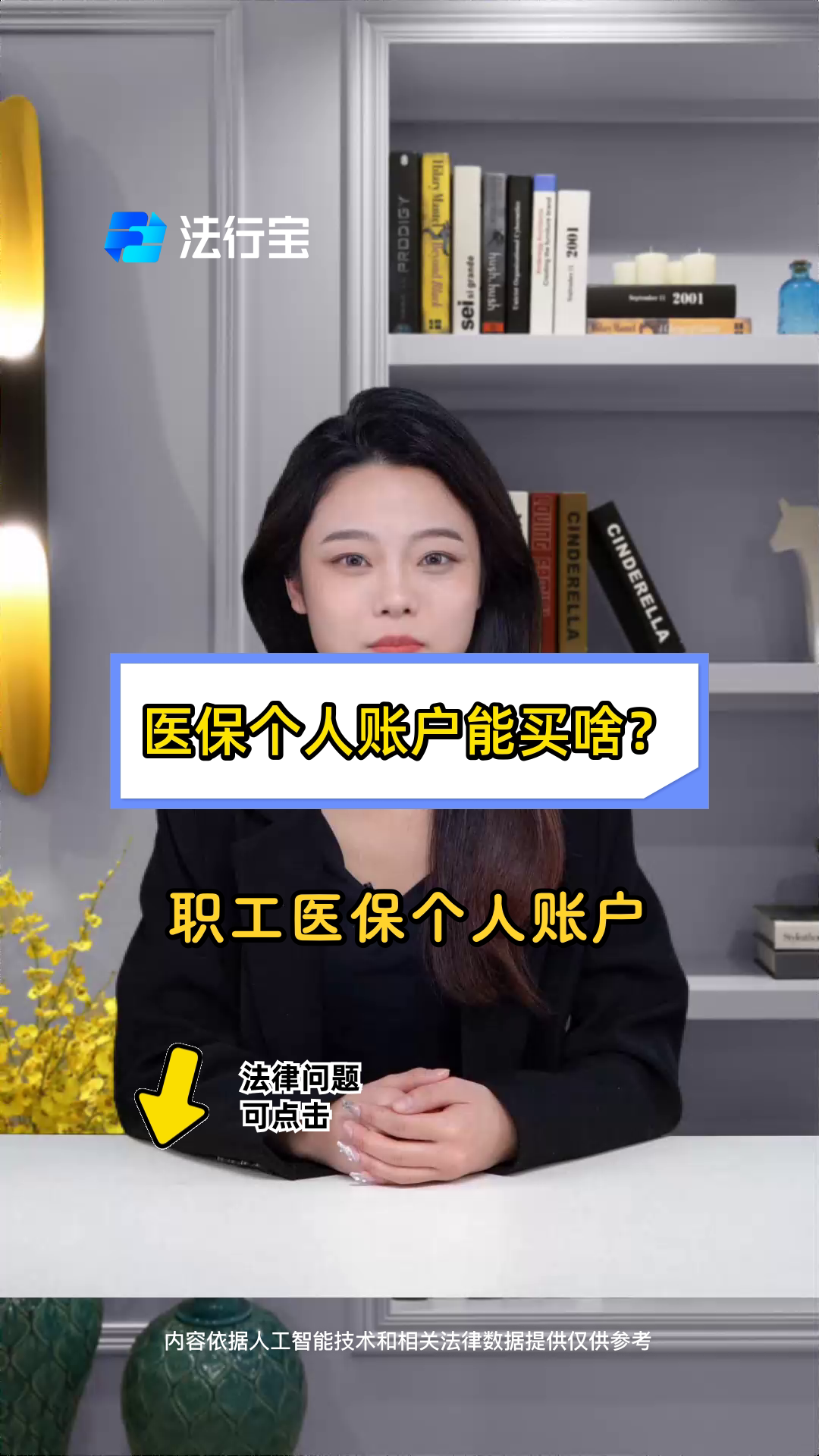 永兴最新医保有个人账户和无个人账户区别方法分析(最方便真实的永兴医保有个人账户和无个人账户区别大吗方法)