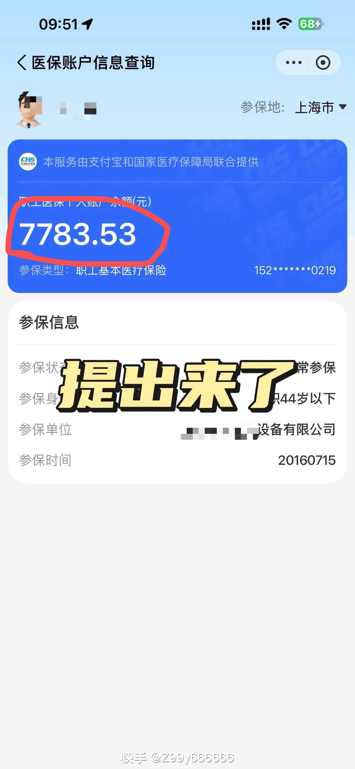永兴最新医保卡的余额能提现吗方法分析(最方便真实的永兴医保卡余额能取现么方法)