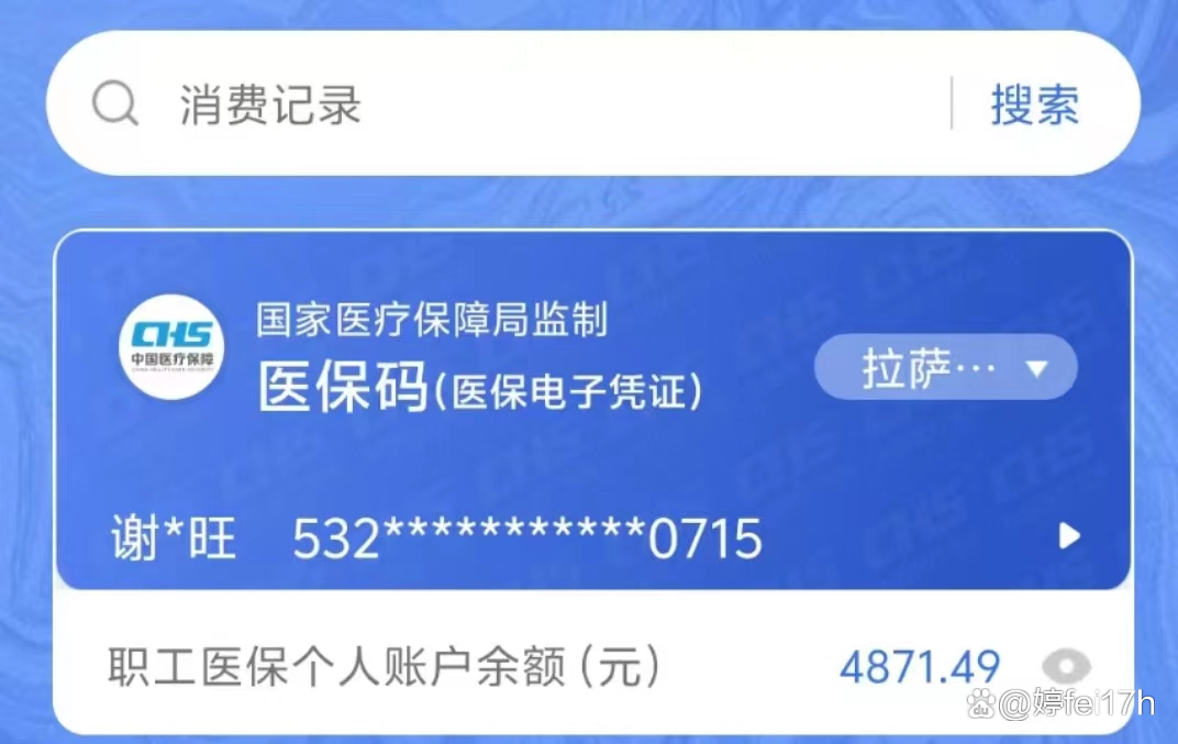 永兴最新医保卡余额能取出来吗方法分析(最方便真实的永兴东莞医保卡余额能取出来吗方法)