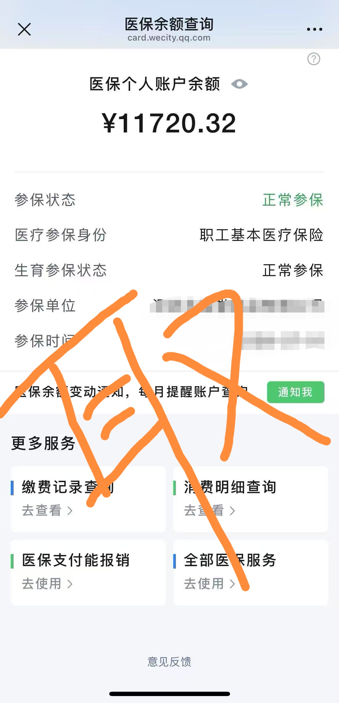 永兴最新怎么在手机上取医保卡的钱呢方法分析(最方便真实的永兴怎么在手机上取医保卡的钱呢
方法)
