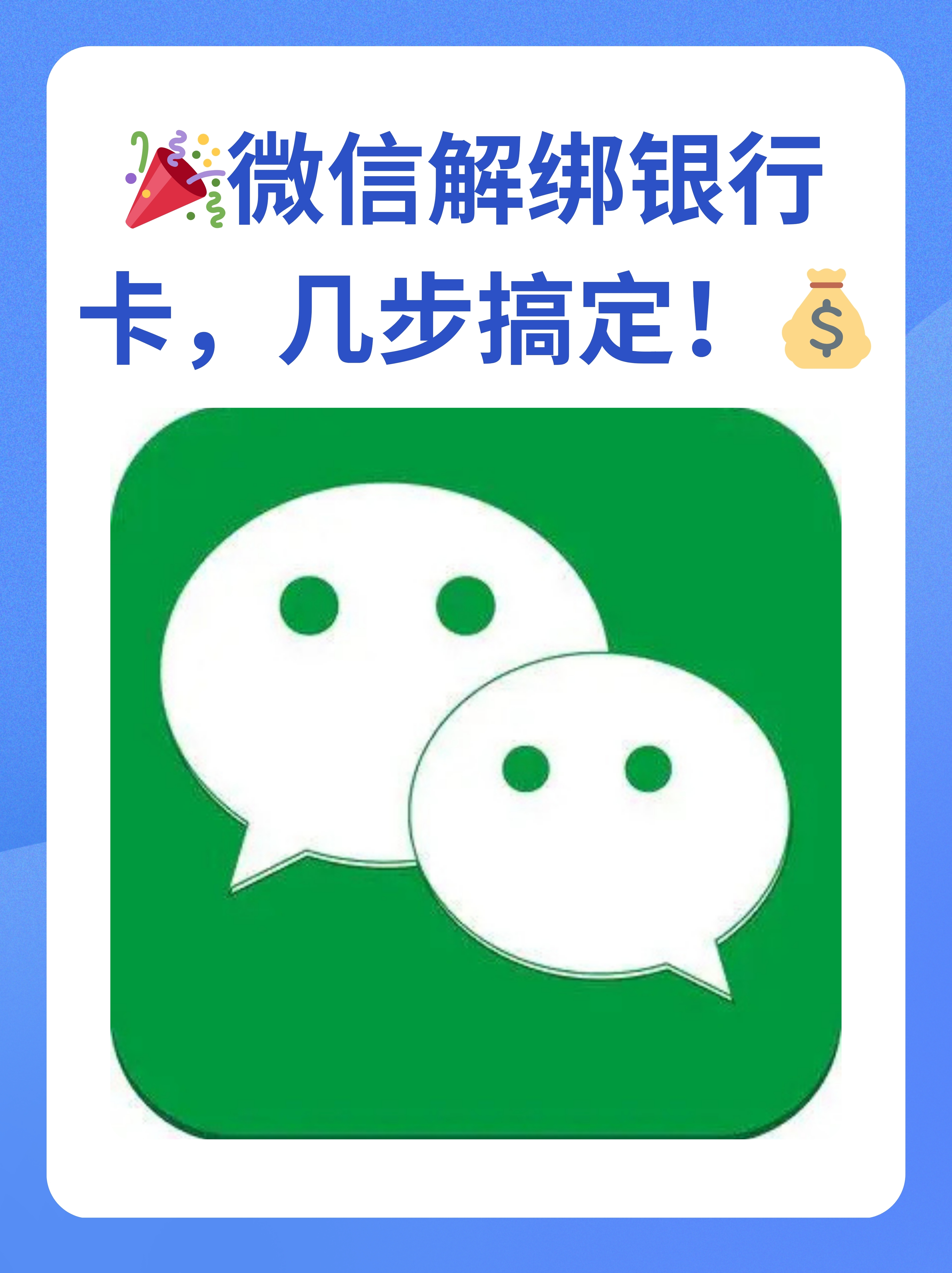 永兴最新怎么将医保卡绑在微信方法分析(最方便真实的永兴医保卡如何绑定微信?方法)