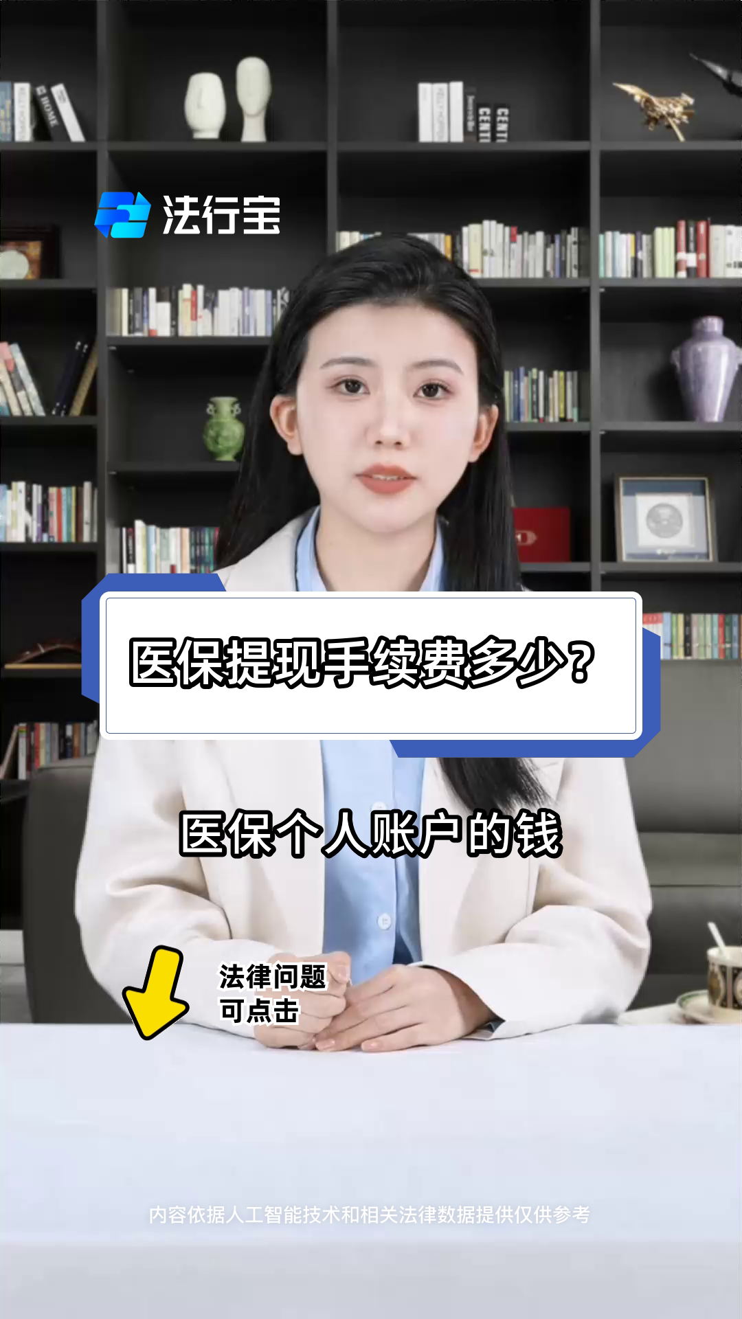 永兴最新医保卡个人账户提现方法方法分析(最方便真实的永兴医保卡个人账户提现方法有哪些方法)