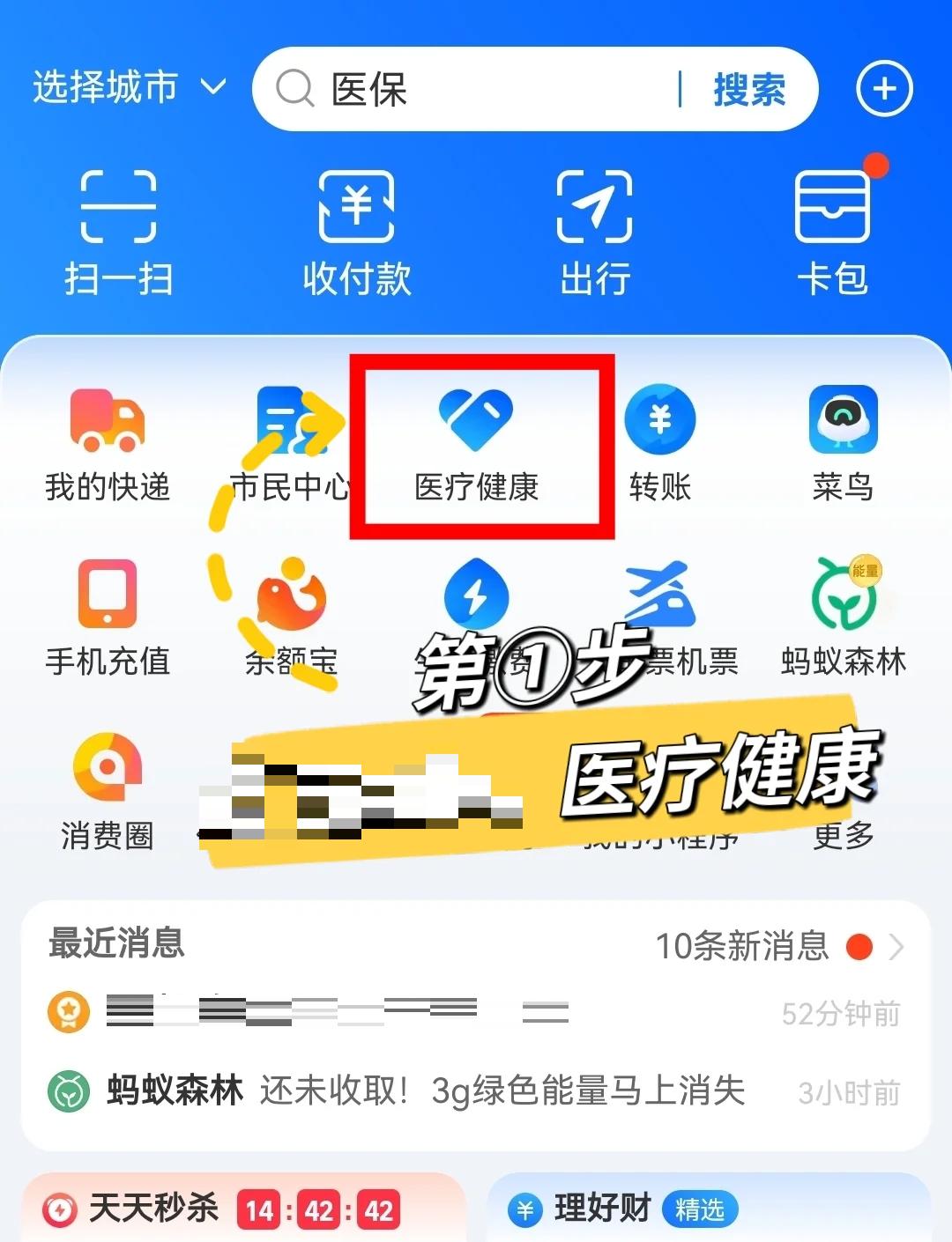 永兴最新个人医保卡余额查询方法分析(最方便真实的永兴个人医保卡余额查询方法方法)