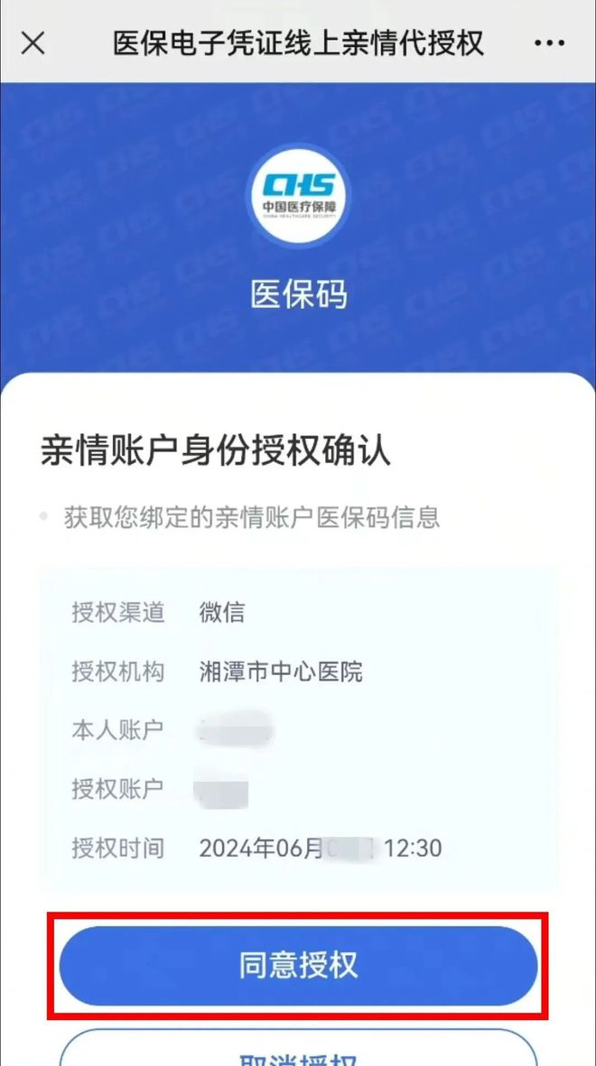 永兴最新医保卡可以微信提现吗方法分析(最方便真实的永兴医保卡可以微信提现吗怎么提现方法)