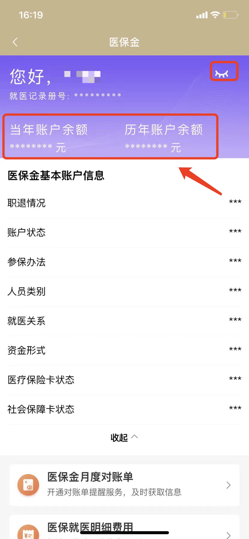 永兴最新医保卡的钱怎么微信提取方法分析(最方便真实的永兴医保卡怎么在微信提现方法)