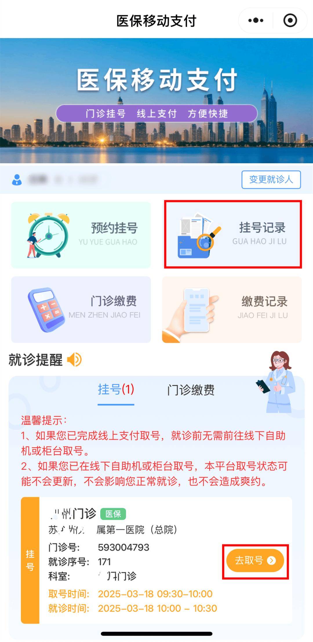 永兴最新医保提取24小时微信方法分析(最方便真实的永兴急用钱24小时套医保卡方法)