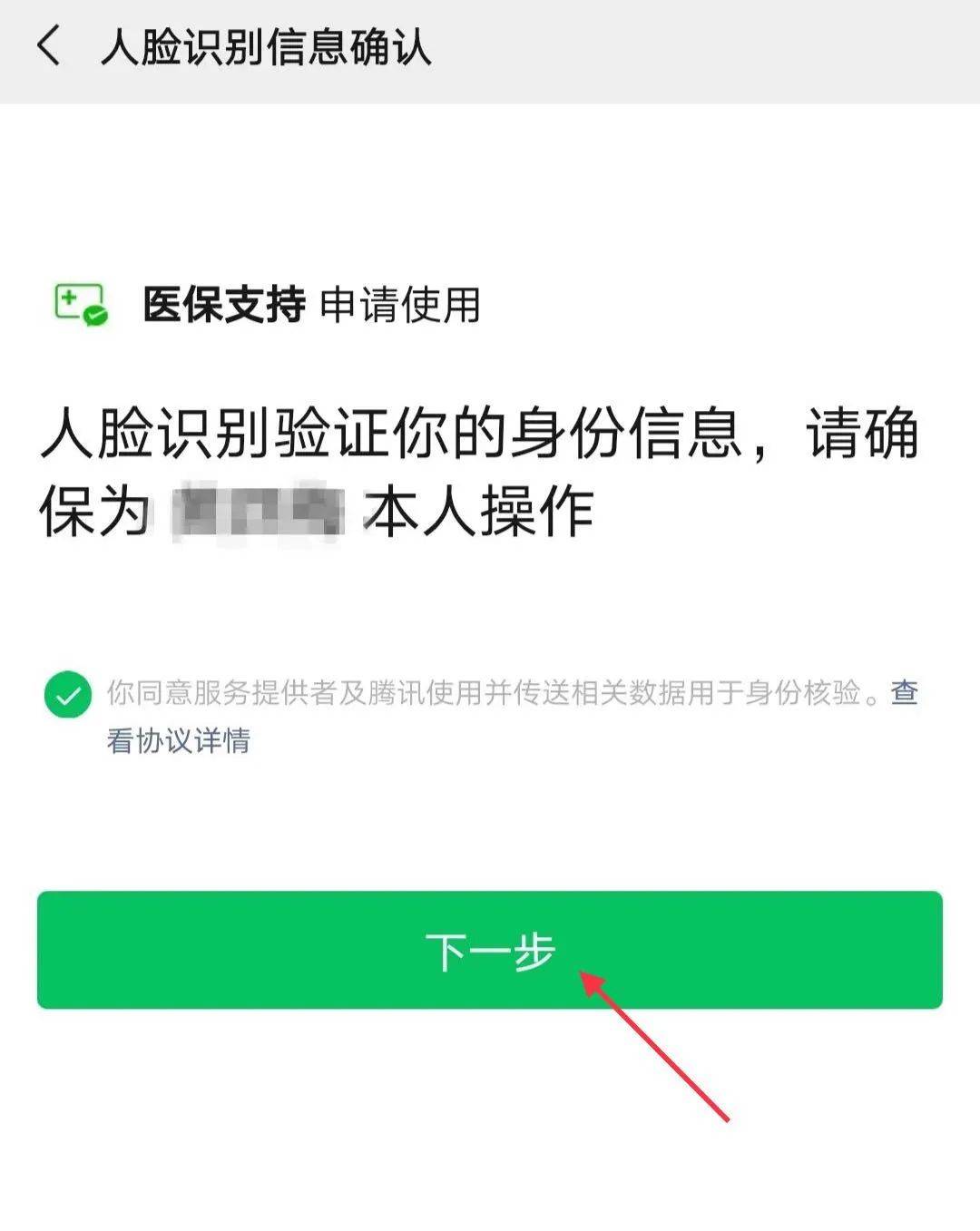 永兴最新医保卡怎么绑定银行卡提现不了方法分析(最方便真实的永兴医保卡不能绑定支付宝是什么原因方法)