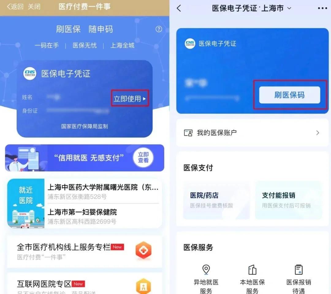 永兴最新医保卡的钱可以绑定微信方法分析(最方便真实的永兴医保卡能绑定微信和支付宝吗方法)