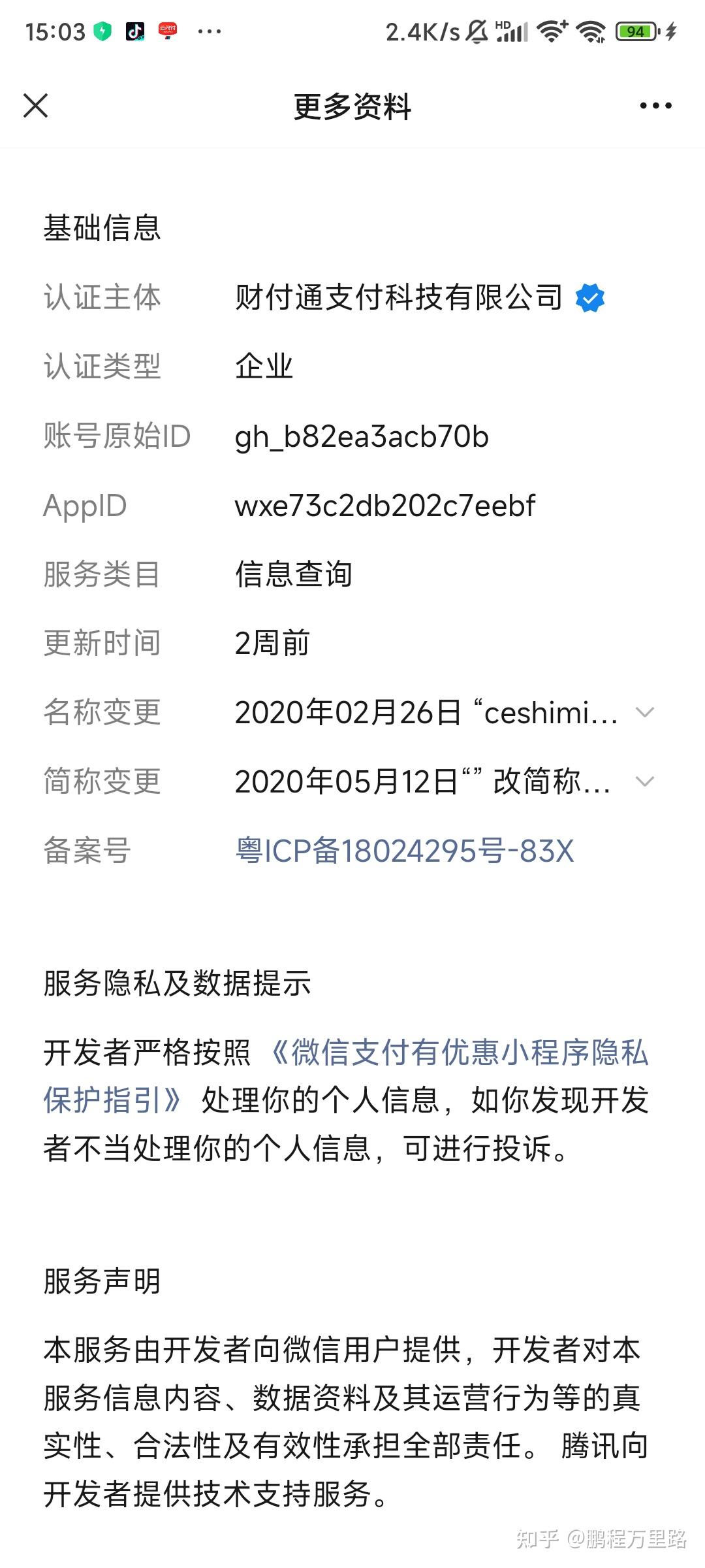 永兴最新爱聊怎么绑定微信提现方法分析(最方便真实的永兴爱聊怎么用方法)