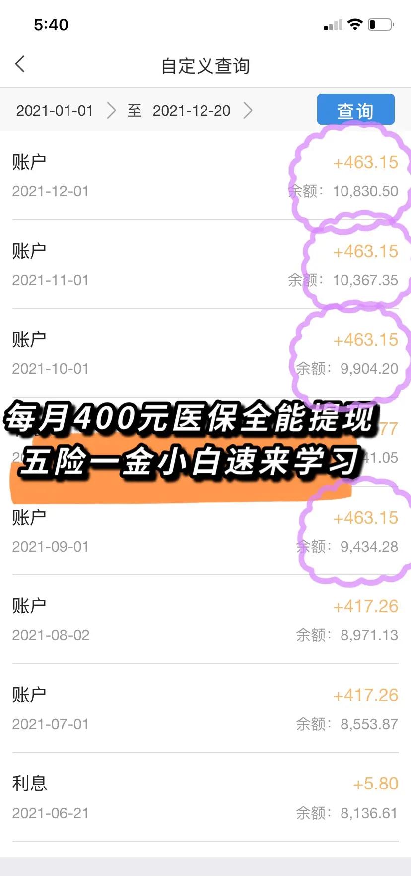 永兴最新医保卡提现怎么提取出来方法分析(最方便真实的永兴医保卡超过3000元就可以取现吗方法)