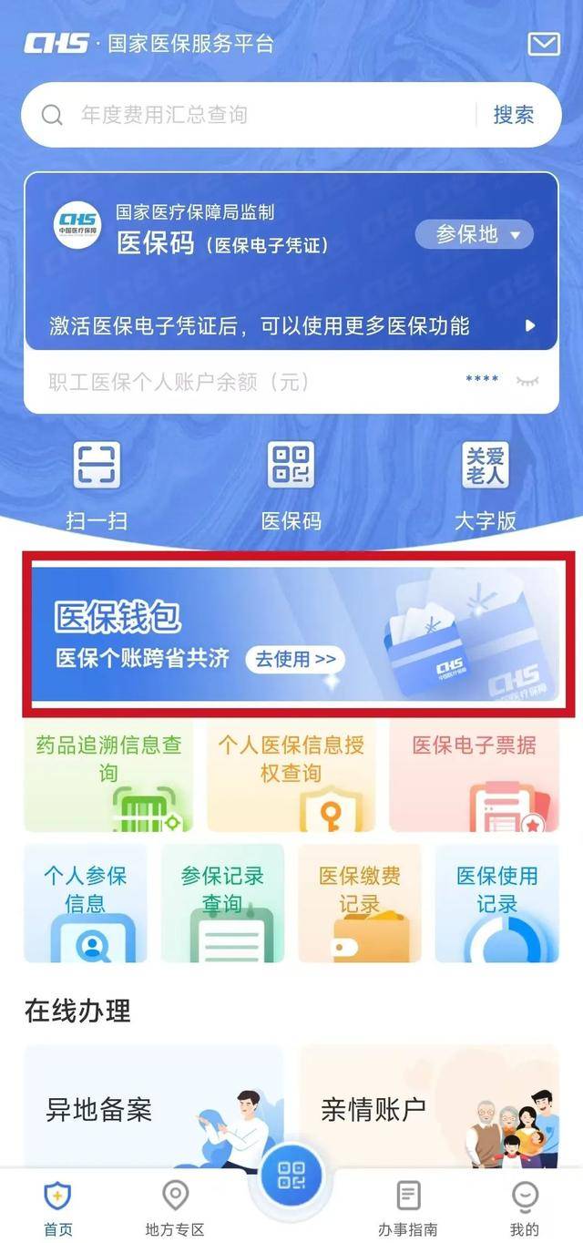 永兴最新微信支付可以绑定医保卡方法分析(最方便真实的永兴微信支付绑定医保卡能不能花方法)