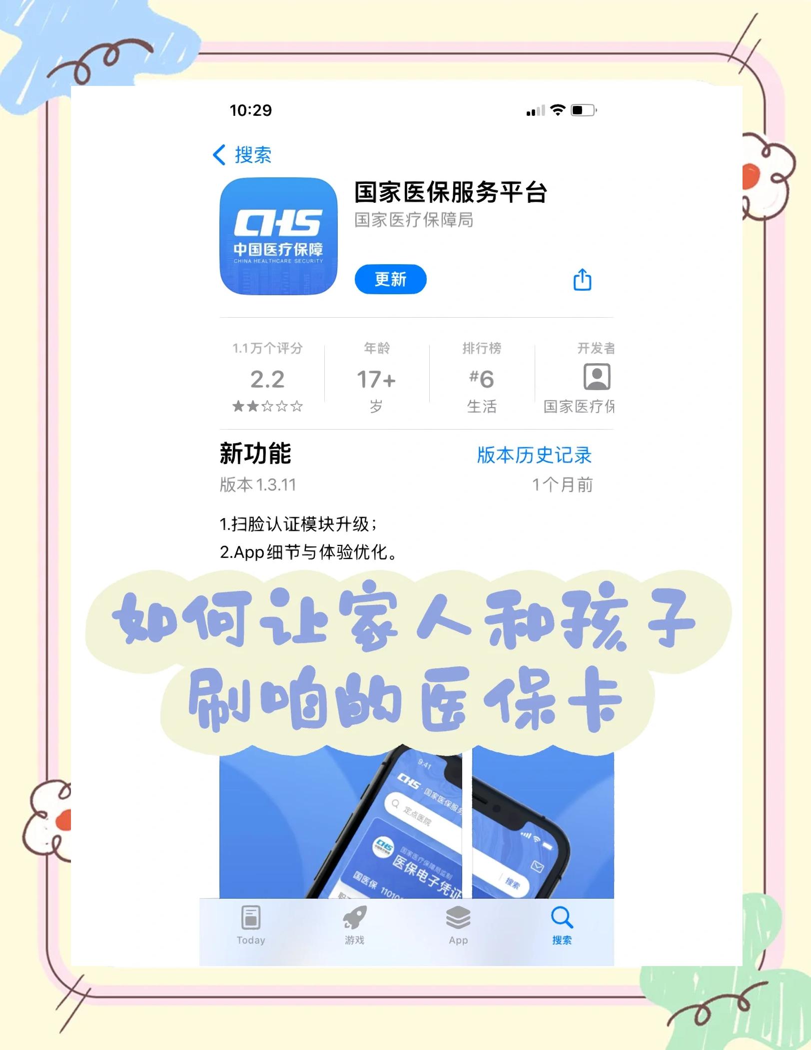 永兴最新医保卡怎么绑定医院方法分析(最方便真实的永兴医保卡怎么开通异地就医方法)