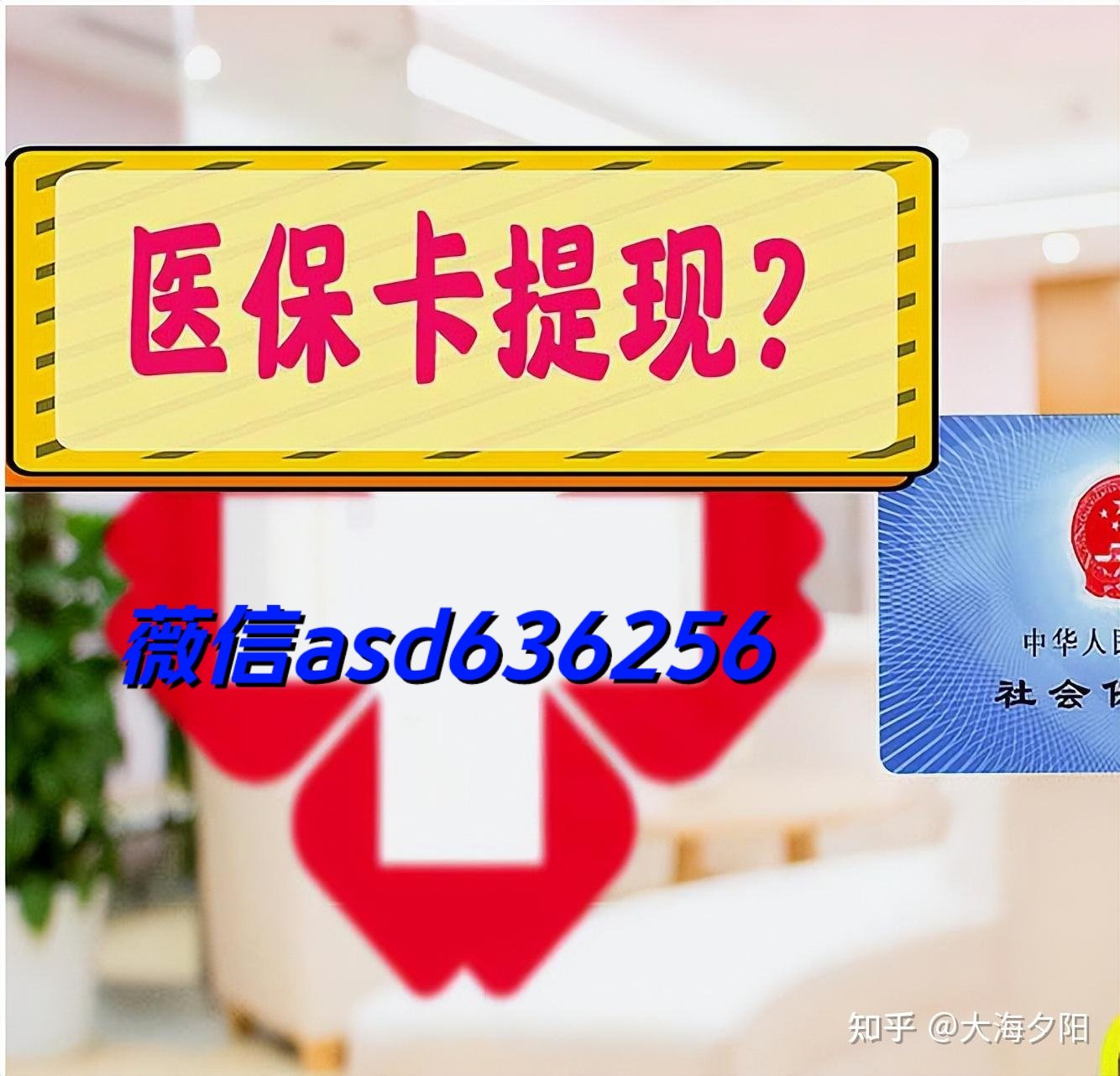 永兴最新福建医保个人账户余额取现方法分析(最方便真实的永兴福建医疗保障个人账户余额用途方法)