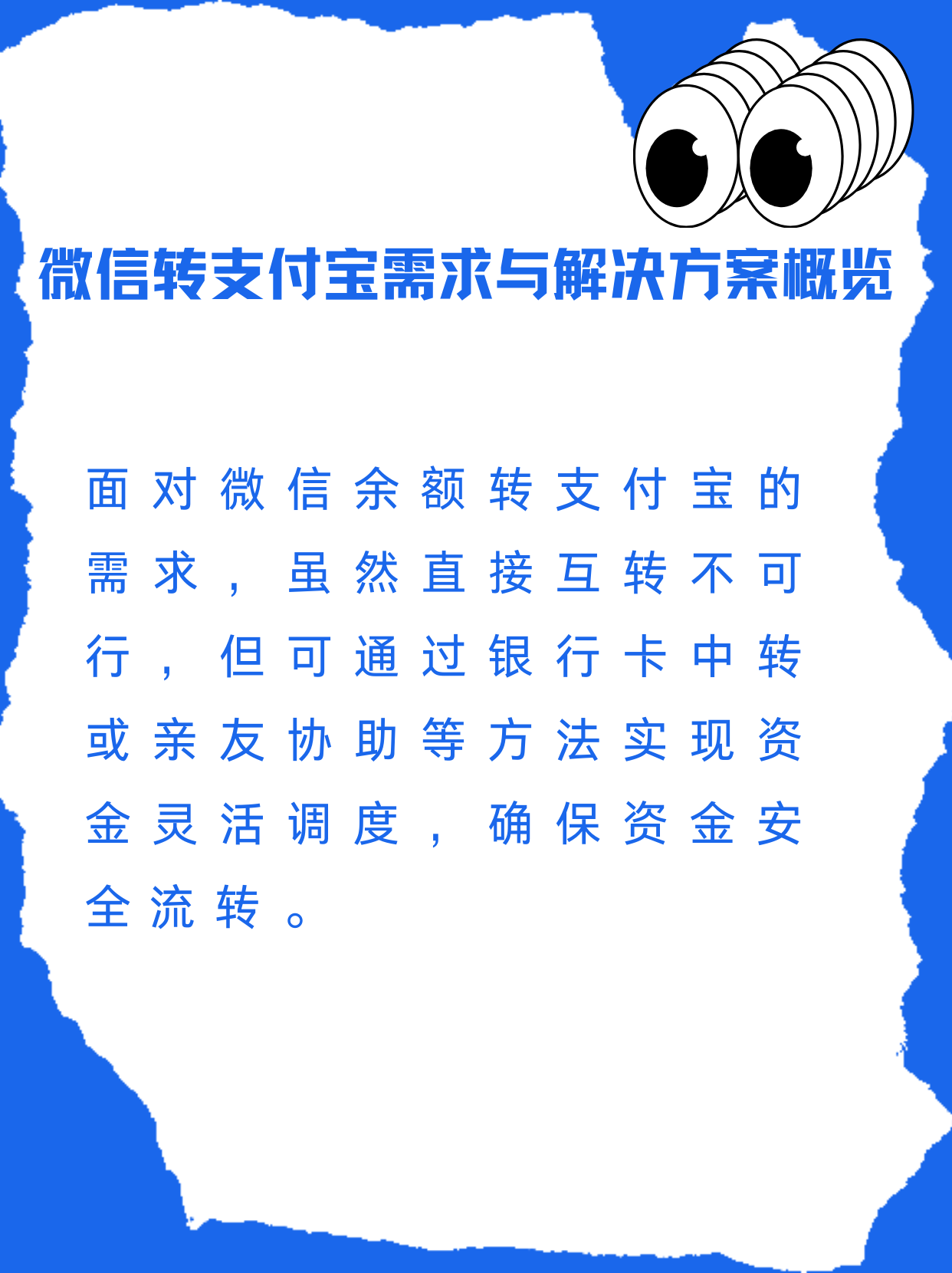 永兴最新支付宝余额里的钱怎么转到微信方法分析(最方便真实的永兴支付宝里余额怎么转到微信钱包方法)