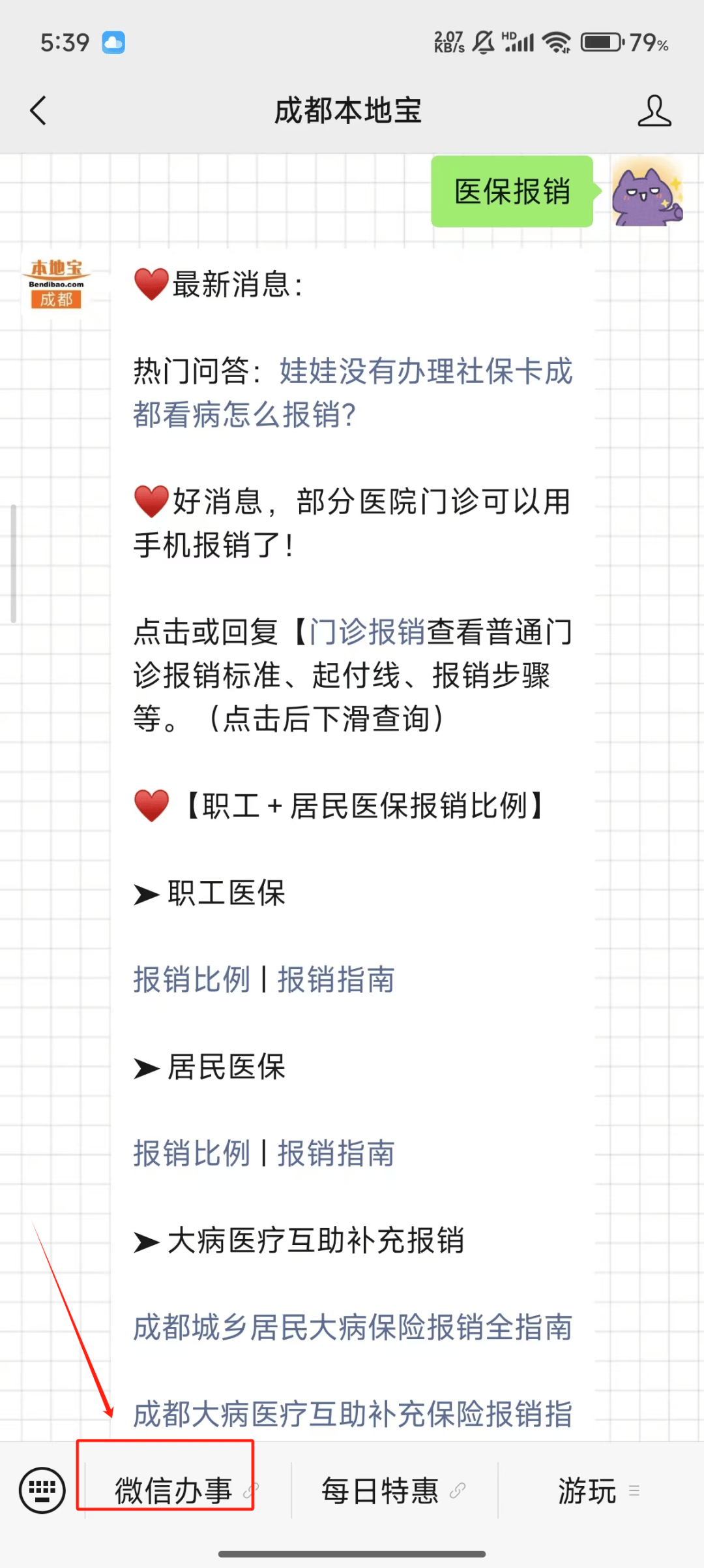 永兴最新医保卡提取24小时微信能用吗方法分析(最方便真实的永兴医保卡提取24小时微信能用吗安全吗方法)