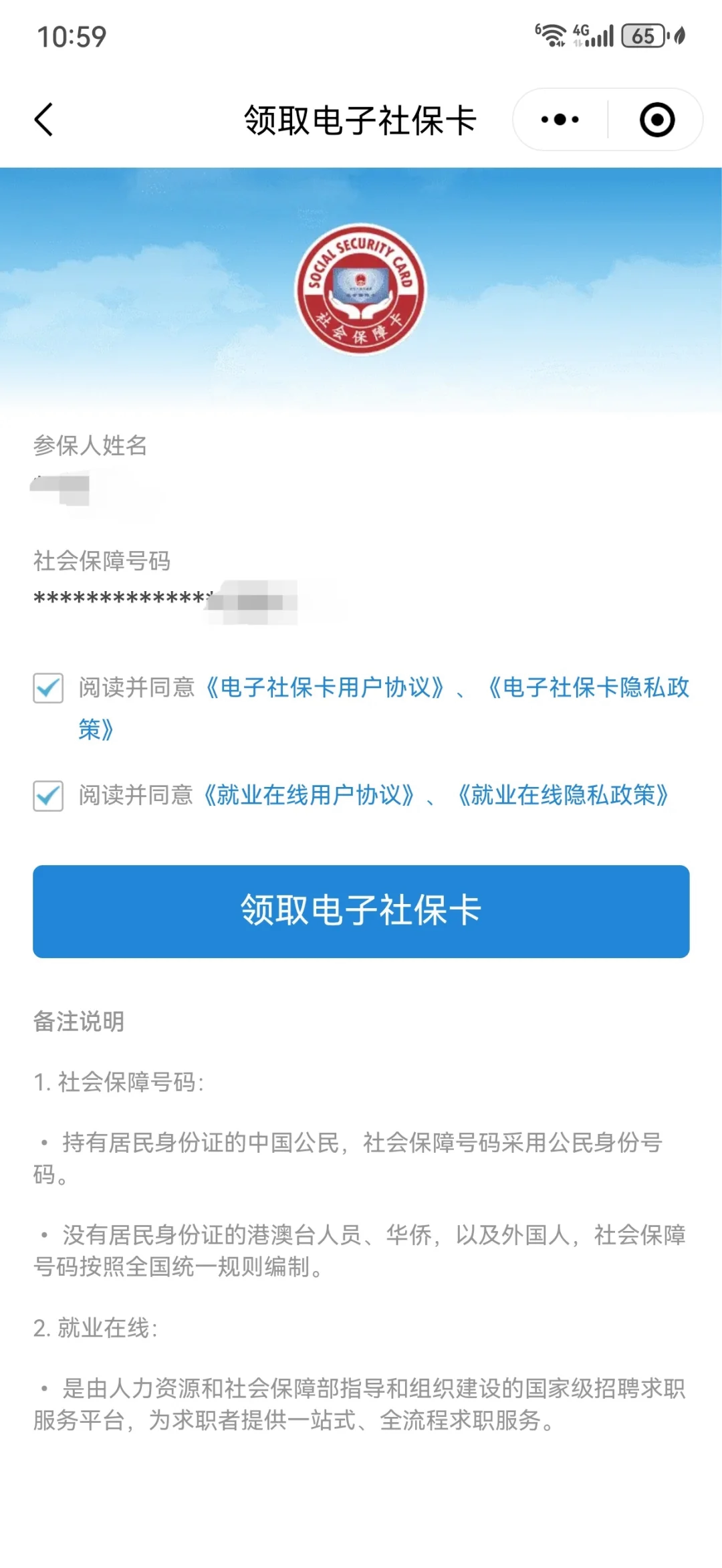 永兴最新医保卡怎么绑定到微信上方法分析(最方便真实的永兴医保卡怎么绑定手机微信方法)