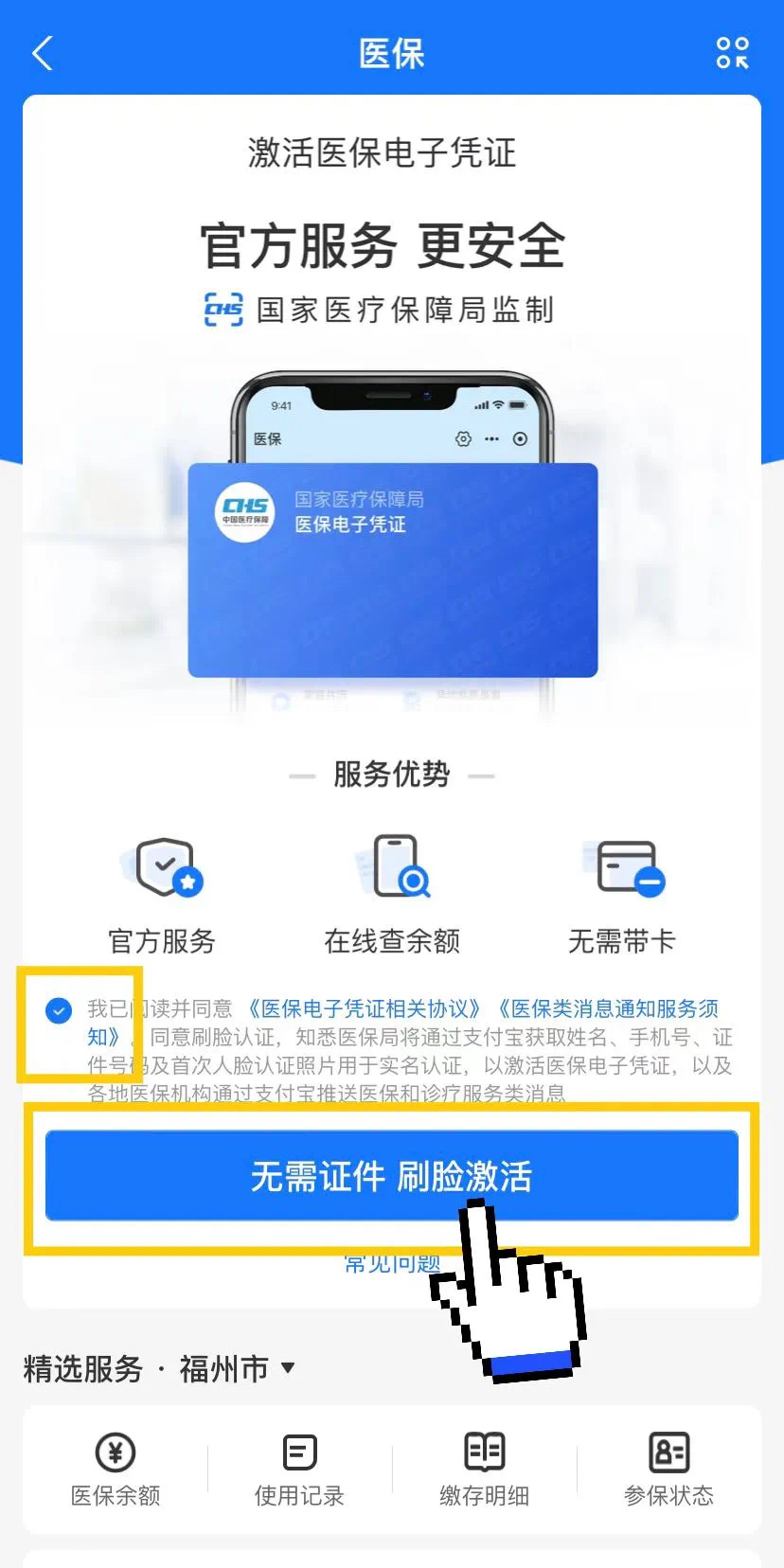 永兴最新医保卡提现app软件方法分析(最方便真实的永兴医保卡提现app软件唯欣qw413612兑现钱来方法)