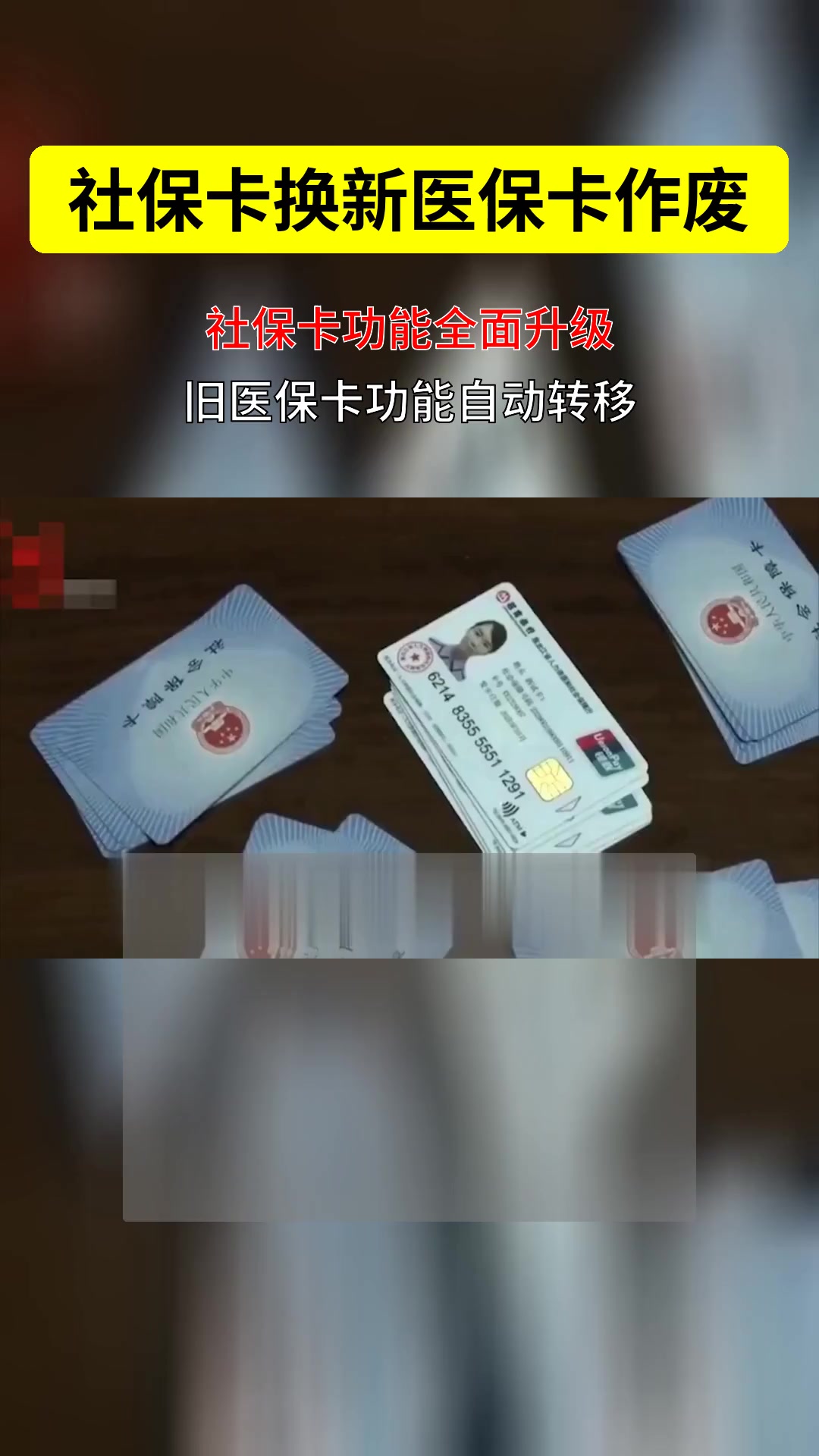 永兴最新刷医保卡换现金方法分析(最方便真实的永兴刷医保卡换现金违法吗方法)