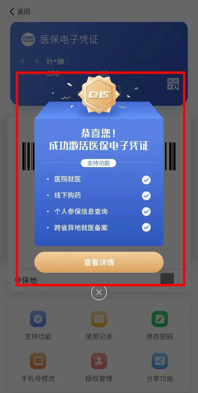 永兴最新医保套现会被发现吗方法分析(最方便真实的永兴医保套现会被发现吗安全吗方法)