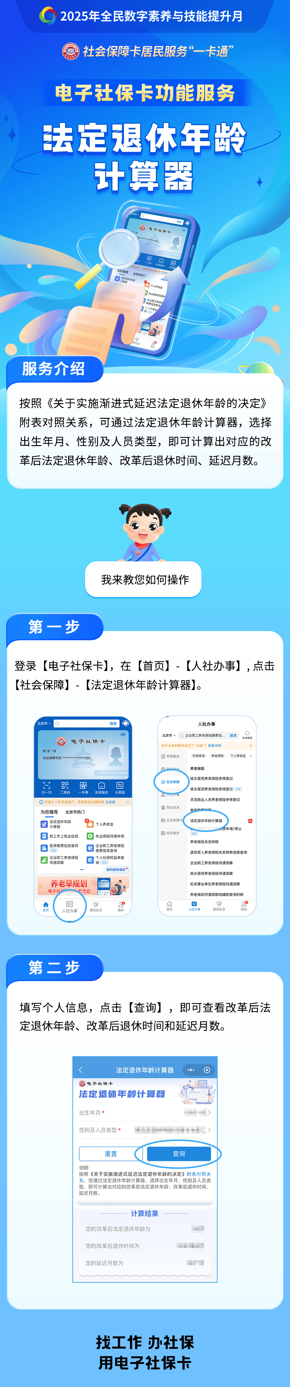 永兴最新社保套现24小时微信方法分析(最方便真实的永兴医保取现24小时微信方法)