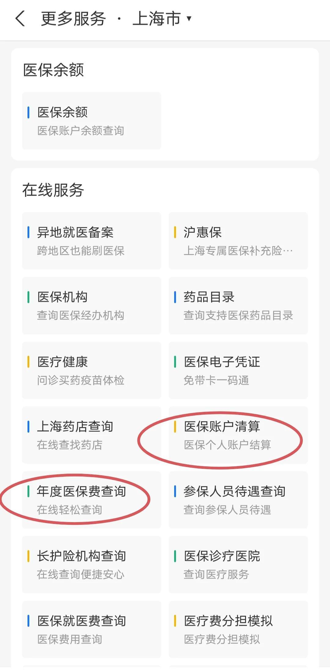 永兴最新个人医保卡余额查询方法分析(最方便真实的永兴个人医保卡余额查询为什么查不到方法)